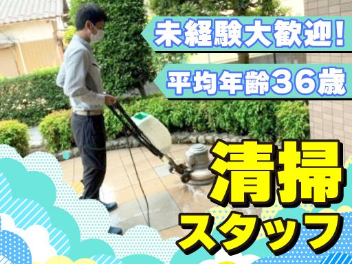 ナショナル物産　株式会社