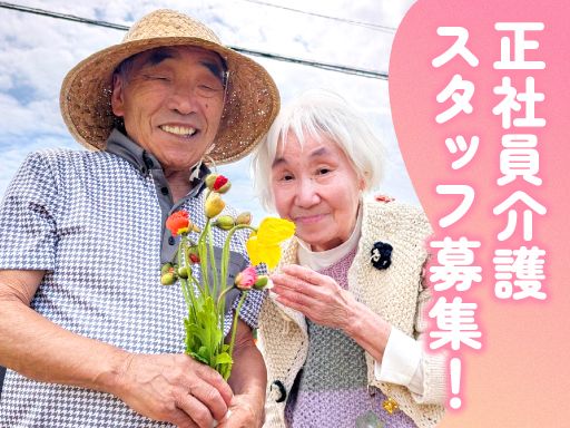 有限会社桜ケアセンター