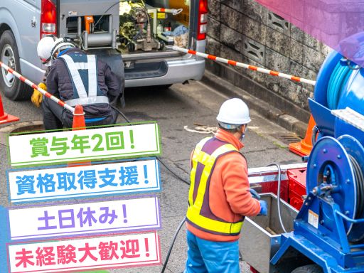 有限会社　ネオ・クリネストサービス