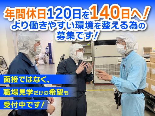 株式会社カナオカグラビア　埼玉第三工場