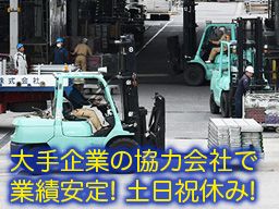 神永機工　有限会社の求人情報
