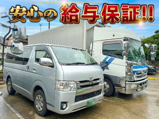 有限会社　平川運輸