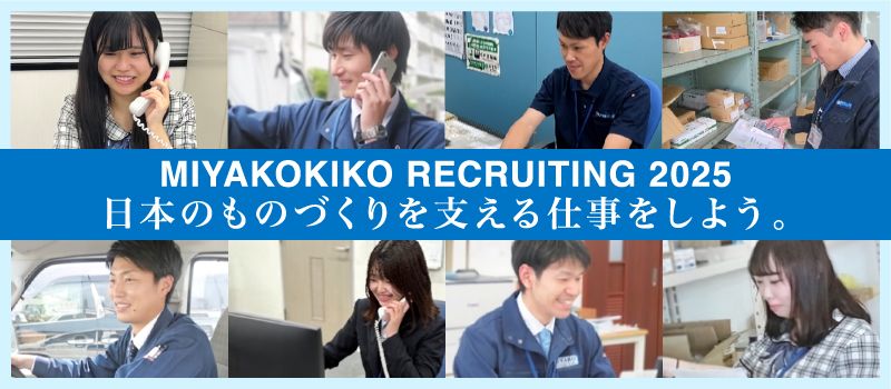 都機工株式會社 都機工株式會社