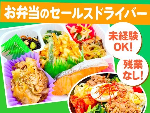 ハローランチ／ハロージャパン東京株式会社