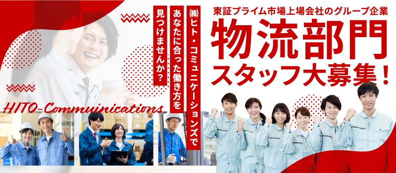 株式会社 ヒト・コミュニケーションズ/02zb1LGjal01K 株式会社 ヒト・コミュニケーションズ/02zb1LGjal01K