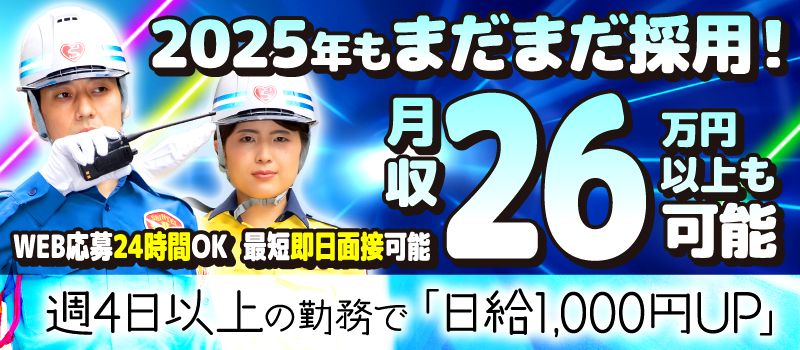 シンテイ警備株式会社 吉祥寺支社 シンテイ警備株式会社 吉祥寺支社