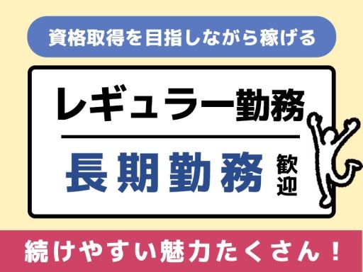 シンテイ警備株式会社 国分寺支社 シンテイ警備株式会社 国分寺支社