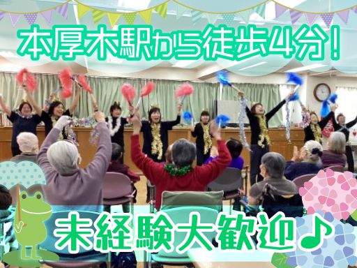 社会福祉法人　藤雪会　ケアセンターあさひ