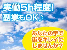 有限会社　八千代環境サービス