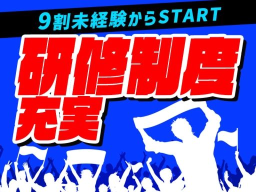 シンテイ警備株式会社 津田沼支社 シンテイ警備株式会社 津田沼支社