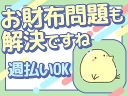 シンテイ警備株式会社　栃木支社