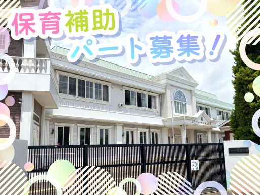 社会福祉法人雙葉会　ユニヴァーサル雙葉学園