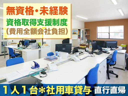 久栄建設株式会社