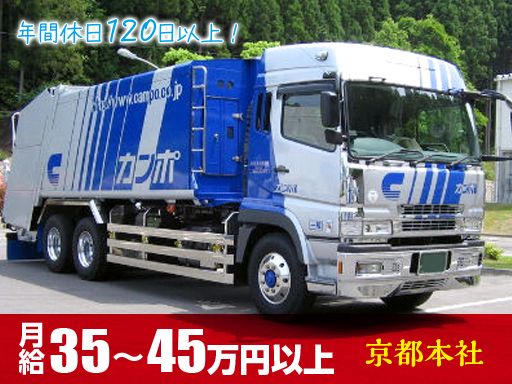 株式会社 カンポ　本社