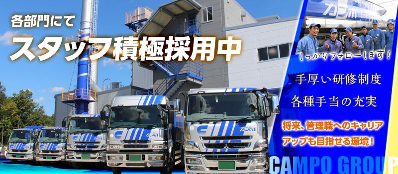 株式会社 カンポ　滋賀工場