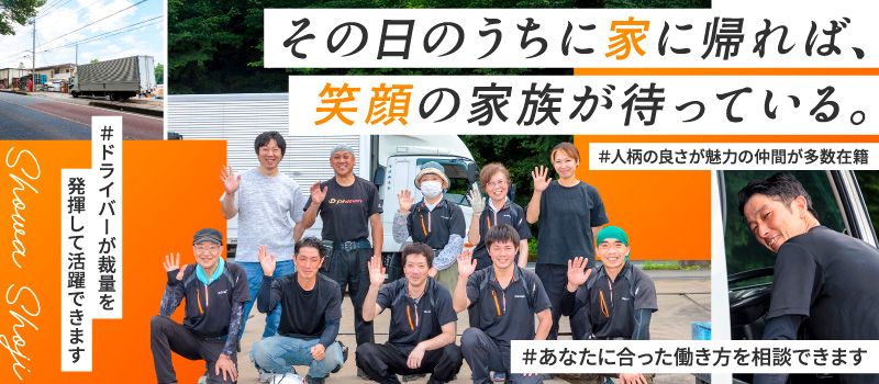 有限会社勝和商事 有限会社勝和商事