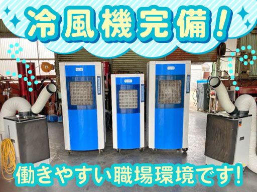 株式会社佐伯自動車
