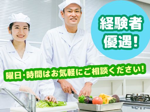 株式会社　ウェルフェア 　小平事業所