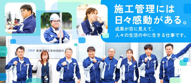 東亜道路工業株式会社 中京支店 東亜道路工業株式会社 中京支店