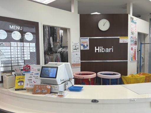 株式会社ひばりクリーニング　イトーヨーカドー 武蔵小金井店
