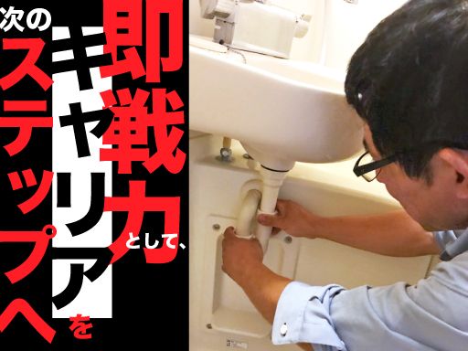 三協興業　株式会社