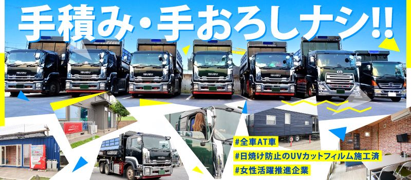 板通株式会社 板通株式会社