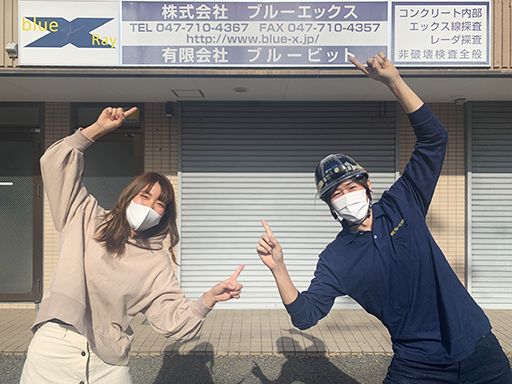 株式会社ブルーエックス