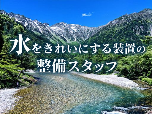 株式会社フルカワ　千葉機材センター