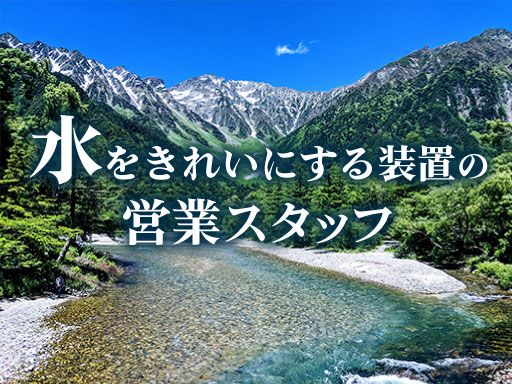 株式会社フルカワ　千葉機材センター