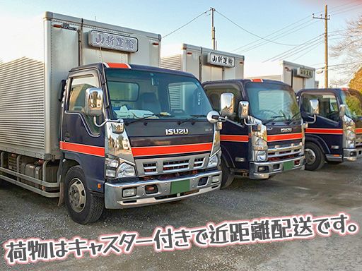 有限会社　山新運輸