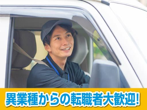 株式会社レンティック中部 茨城配送センター