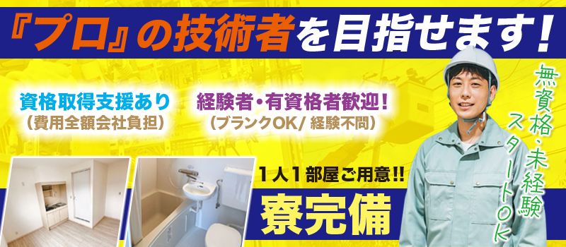 株式会社うえでん 株式会社うえでん