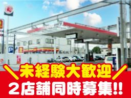 千葉石油 株式会社