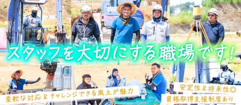 株式会社大関組 株式会社大関組
