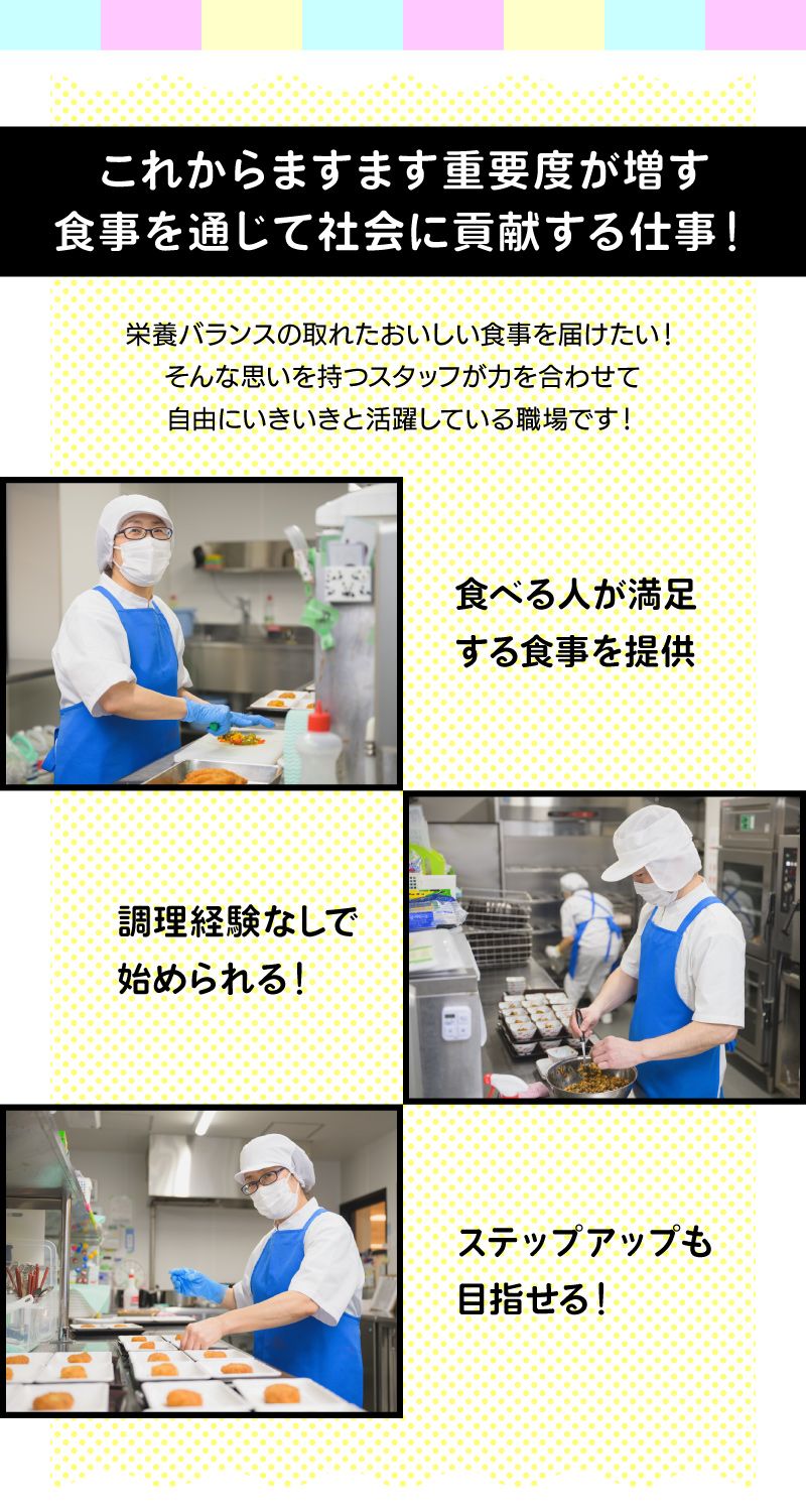 令和食品　株式会社からのメッセージ