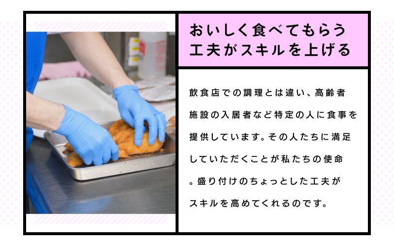 令和食品　株式会社からのメッセージ