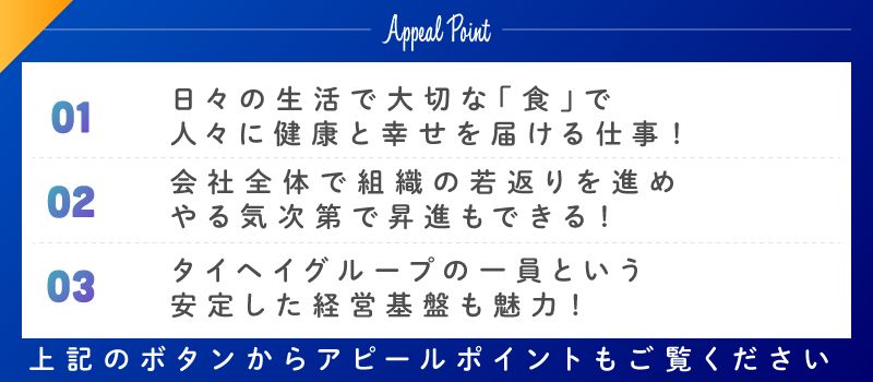 令和食品 株式会社 令和食品 株式会社