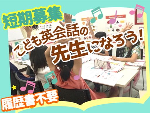 株式会社ベネッセ　ビースタジオ　フォレオ博多プラザ