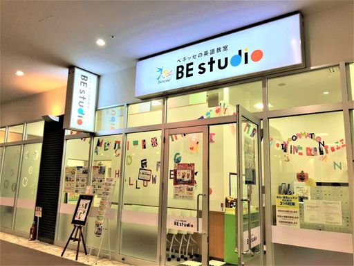 株式会社ベネッセ ビースタジオ フォレオ博多プラザ 株式会社ベネッセ ビースタジオ フォレオ博多プラザ