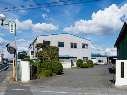 三和電機 株式会社 三和電機 株式会社