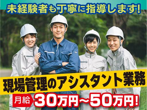 株式会社　スペースワン