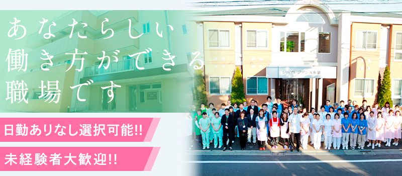 医療法人社団 岩江クリニック 医療法人社団 岩江クリニック