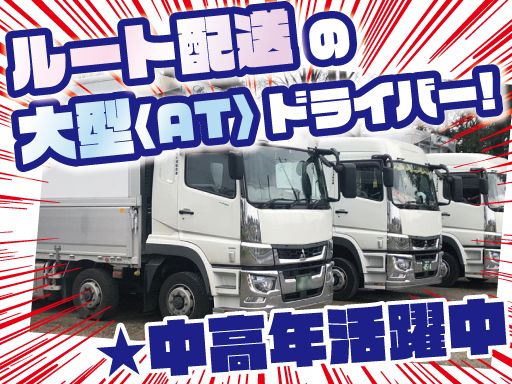 有限会社豊和運輸倉庫