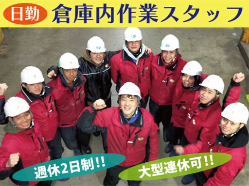 吉川運輸株式会社　新南港営業所
