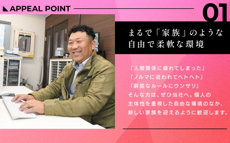 協立エコシステム株式会社からのメッセージ