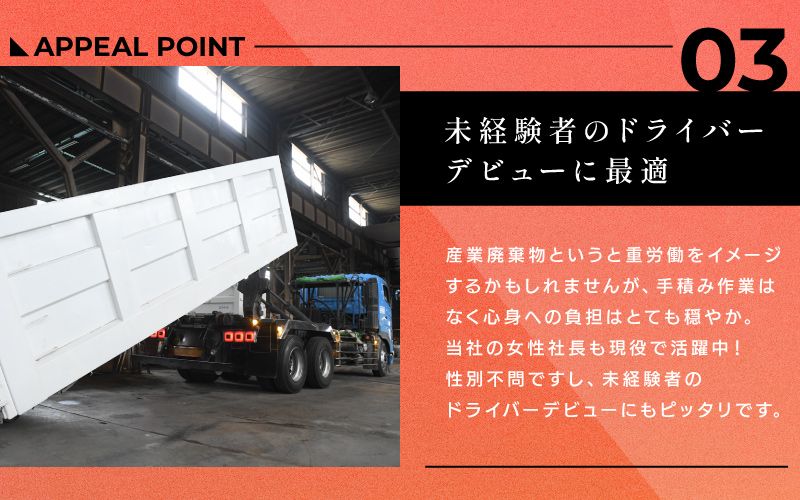 協立エコシステム株式会社からのメッセージ