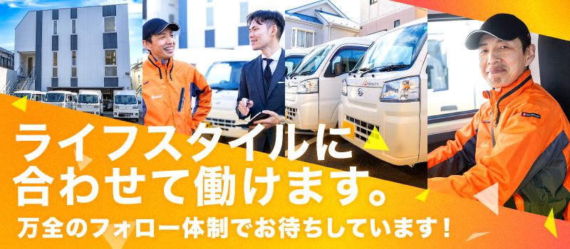 株式会社トリニティ