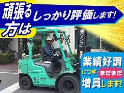 株式会社 ワクツ
