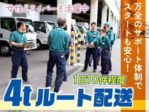 株式会社やませ運輸　岸和田営業所