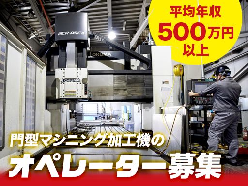 有限会社岡元工作所（オカゲンコウサクショ）